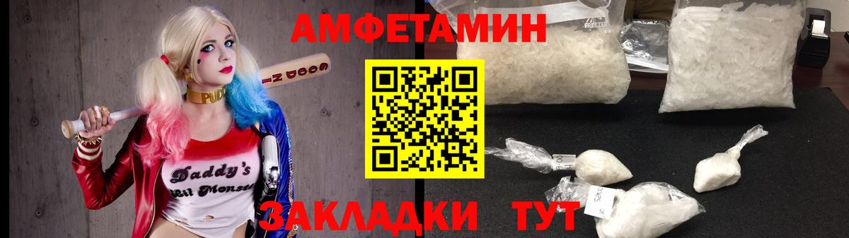 АМФЕТАМИН Розовый Электрогорск