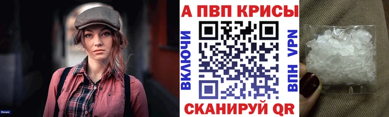 A-PVP мука купить наркоту Электрогорск