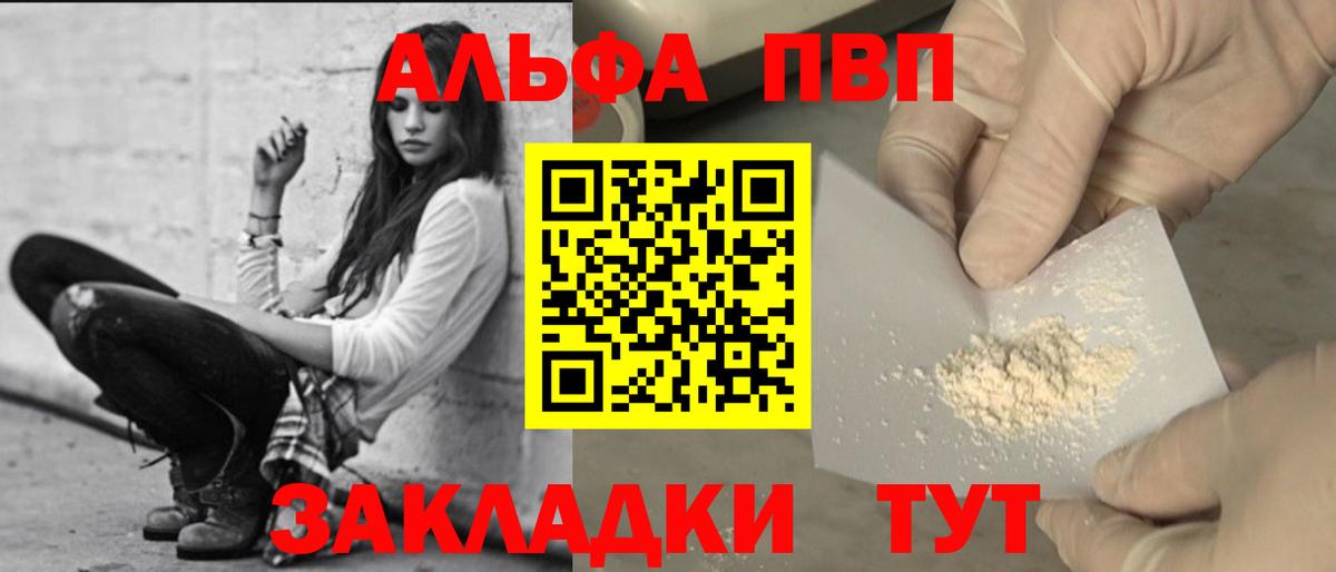 Alfa_PVP СК  Альфа ПВП Crystall  Вход с VPN  Электрогорск 