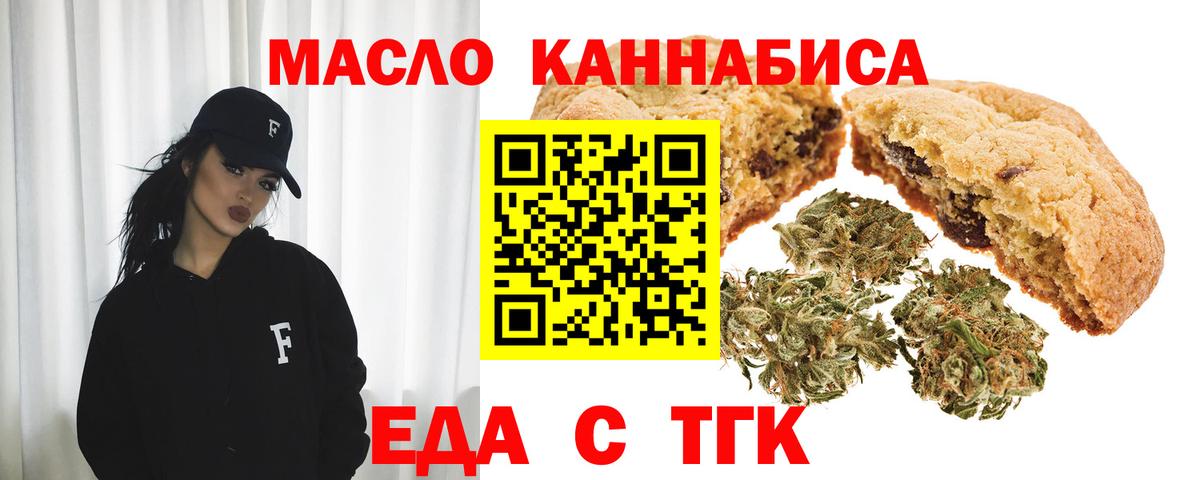 Электрогорск  Canna-Cookies марихуана  Вход с VPN 