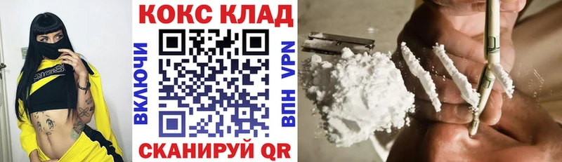 КОКАИН 99%  что такое   Электрогорск 