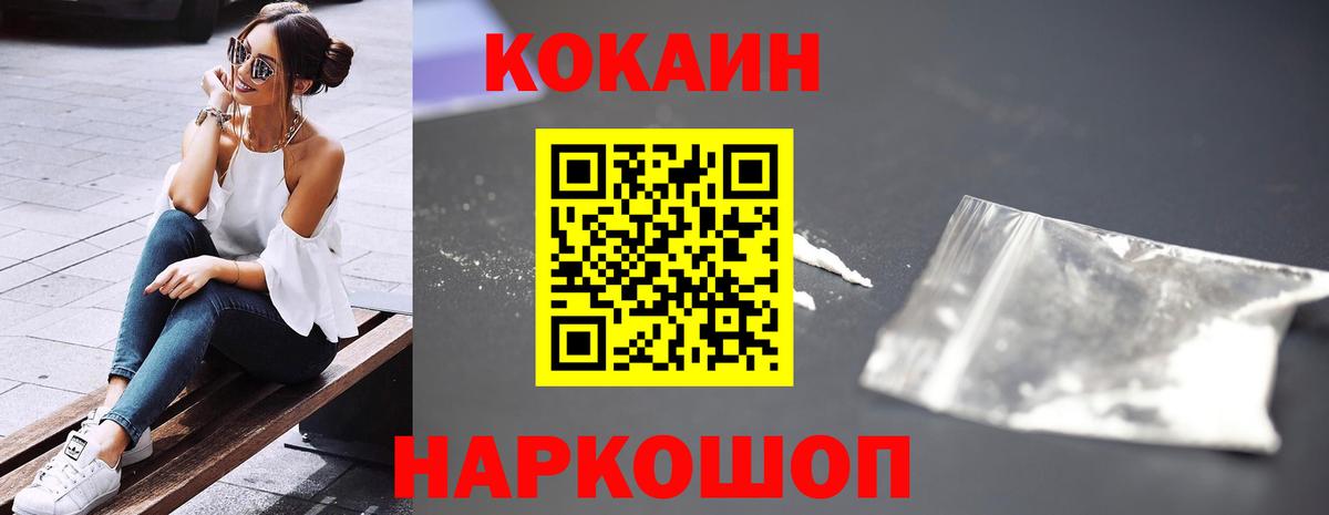 Cocaine Fish Scale Электрогорск