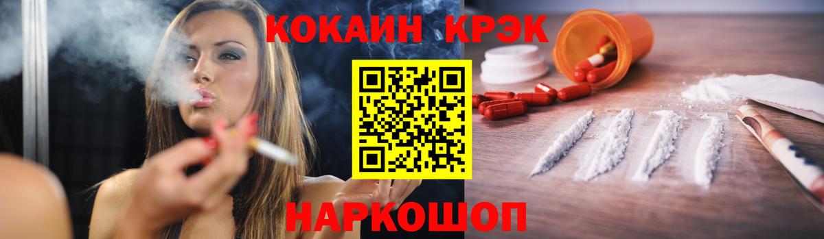 Кокаин 99%  Кокаин  Вход с VPN  наркошоп  КОКАИН 99%  Электрогорск 