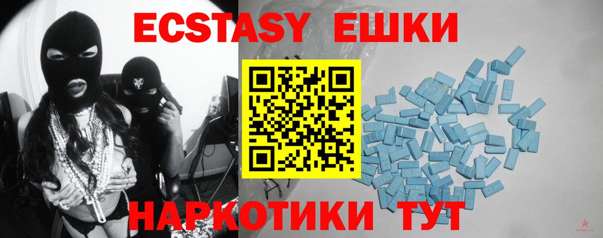 ЭКСТАЗИ круглые Электрогорск