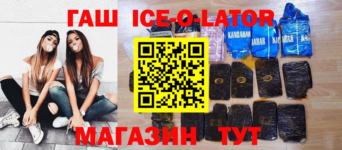 Гашиш 40% ТГК  закладка  Электрогорск  ГАШИШ гарик  Вход с VPN  ГАШ 