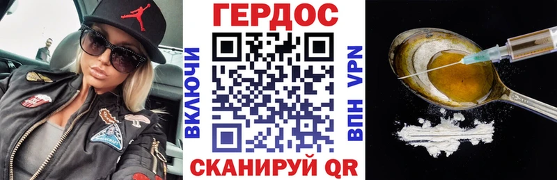 ГЕРОИН Heroin  что такое наркотик  hydra ТОР  Электрогорск 