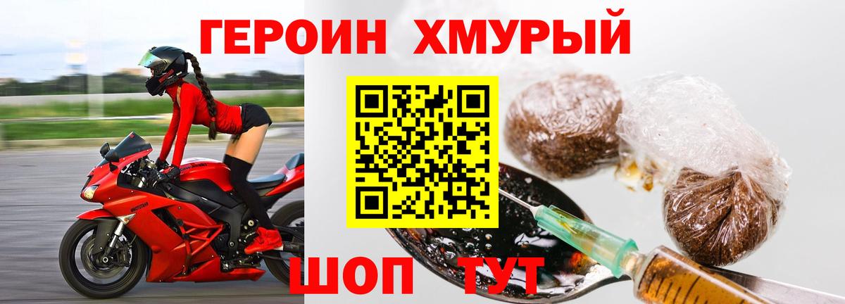 Героин  Электрогорск  Героин герыч 