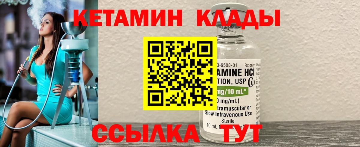 Кетамин ketamine  Кетамин ketamine  Электрогорск  Вход с VPN 