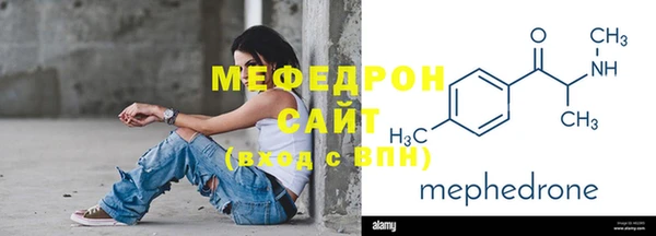 мяу мяу кристалл Надым