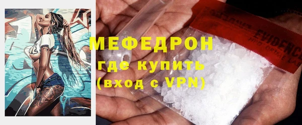мяу мяу кристалл Надым
