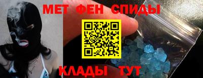 спиды Абинск