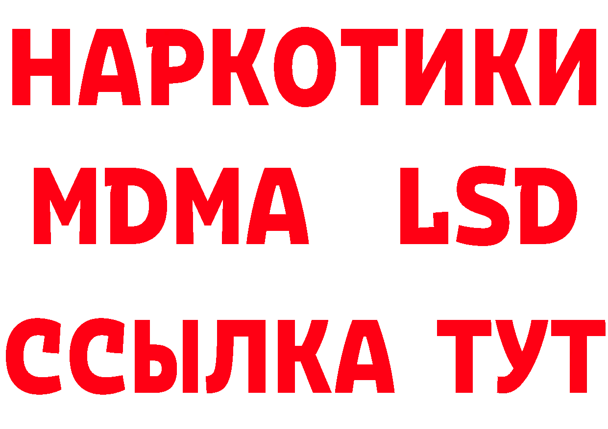 МДМА молли как зайти площадка кракен Электрогорск