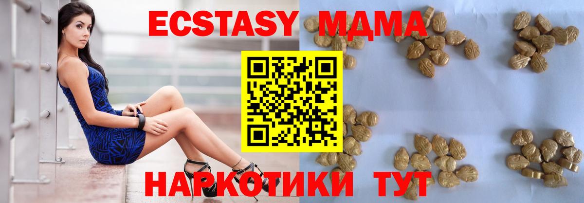 MDMA crystal  Вход с VPN  Электрогорск  МДМА молли 