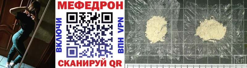 купить наркоту mega как войти Мефедрон VHQ Электрогорск