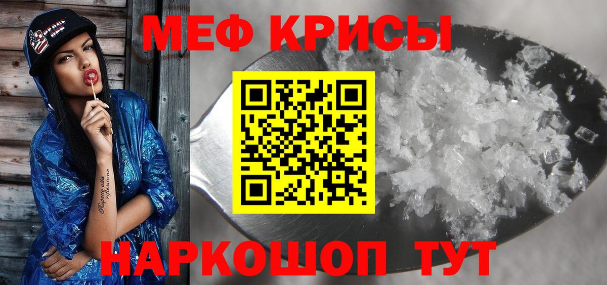 Меф мука Электрогорск