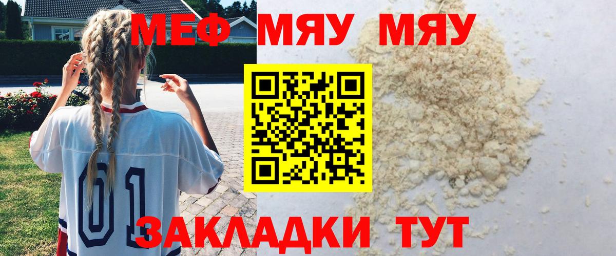 Мефедрон 4 MMC  МЕФ  Вход с VPN  Электрогорск  МЕФ мука  МЕФ 