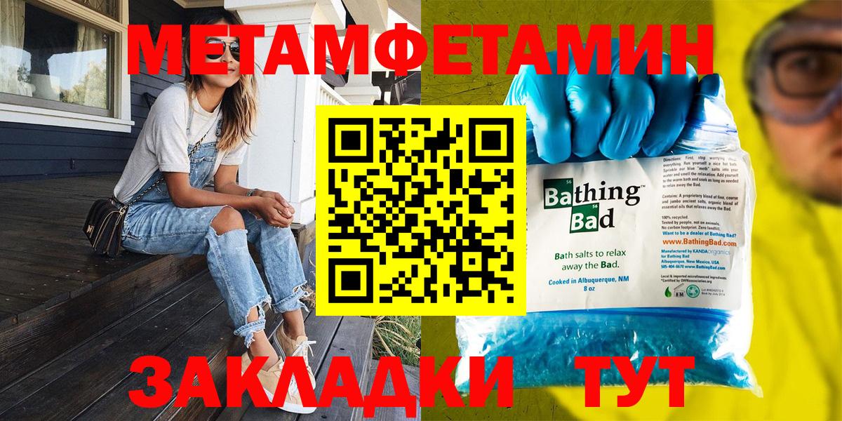 МЕТАМФЕТАМИН витя Электрогорск