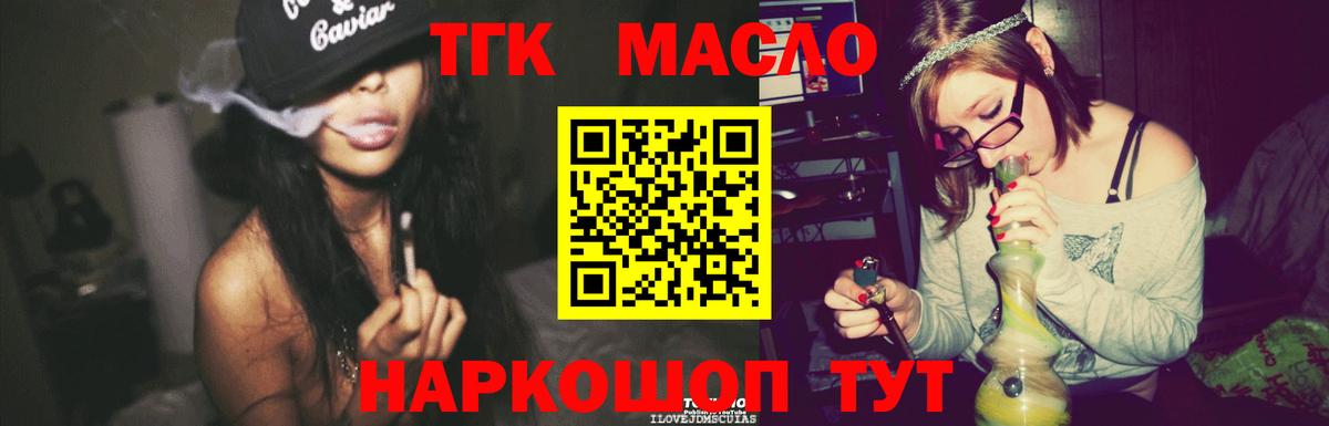 ТГК вейп  МЕГА вход  Электрогорск  Вход с VPN 